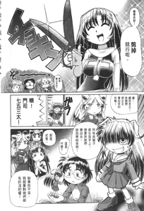 Page 783 of Okitsune-sama de Chu - preview thumbnail