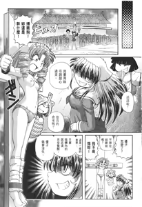 Page 786 of Okitsune-sama de Chu - preview thumbnail