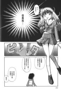 Page 797 of Okitsune-sama de Chu - preview thumbnail