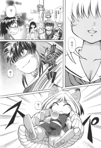 Page 799 of Okitsune-sama de Chu - preview thumbnail