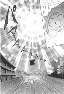 Page 819 of Okitsune-sama de Chu - preview thumbnail