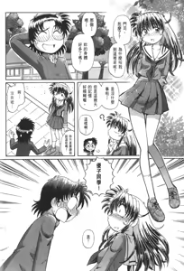 Page 821 of Okitsune-sama de Chu - preview thumbnail