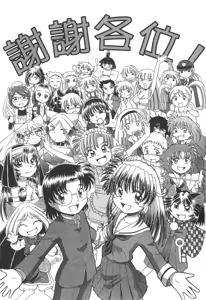 Page 826 of Okitsune-sama de Chu - preview thumbnail
