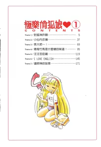 Page 9 of Okitsune-sama de Chu - preview thumbnail