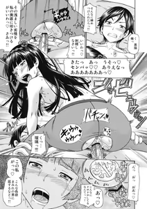 Page 3 of Kuroneko Jimiko no Takkyuubin - preview thumbnail