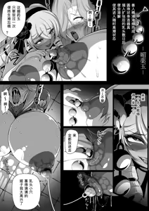 Page 33 of Inmon Akuochi no Hime Kishidan Vol.2 Haiboku no Kyonyuu Jukujo Aku no Onna Kanbu Chikubi Kaizou Ingoku Hen - preview thumbnail