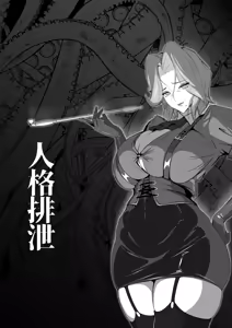 Page 64 of Inmon Akuochi no Hime Kishidan Vol.2 Haiboku no Kyonyuu Jukujo Aku no Onna Kanbu Chikubi Kaizou Ingoku Hen - preview thumbnail