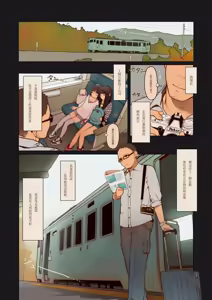 Page 3 of Tiny Evil 3 - preview thumbnail