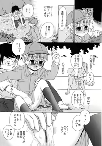 Page 107 of Moe Hime Vol.03 - preview thumbnail