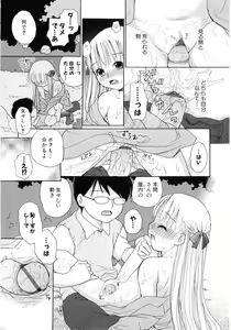 Page 113 of Moe Hime Vol.03 - preview thumbnail