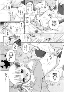 Page 116 of Moe Hime Vol.03 - preview thumbnail