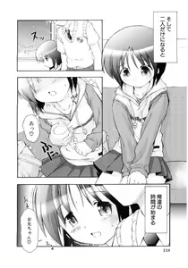 Page 119 of Moe Hime Vol.03 - preview thumbnail