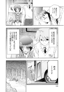 Page 121 of Moe Hime Vol.03 - preview thumbnail