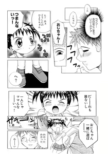 Page 129 of Moe Hime Vol.03 - preview thumbnail
