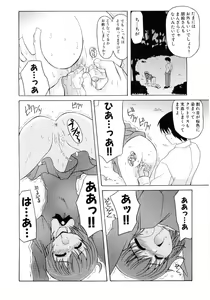 Page 151 of Moe Hime Vol.03 - preview thumbnail