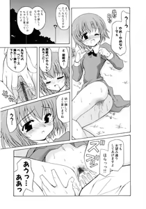 Page 153 of Moe Hime Vol.03 - preview thumbnail
