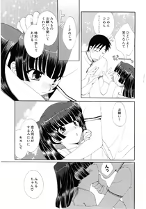 Page 164 of Moe Hime Vol.03 - preview thumbnail