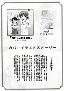 Page 174 of Moe Hime Vol.03 - preview thumbnail