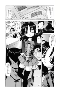 Page 23 of Moe Hime Vol.03 - preview thumbnail