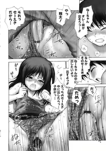 Page 51 of Moe Hime Vol.03 - preview thumbnail