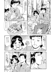 Page 57 of Moe Hime Vol.03 - preview thumbnail