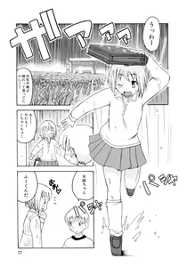 Page 78 of Moe Hime Vol.03 - preview thumbnail