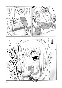 Page 86 of Moe Hime Vol.03 - preview thumbnail