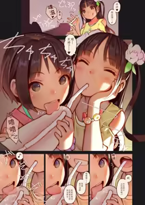 Page 6 of Tiny Evil chans! 2 -Mujaki de Zankoku na Shoujo-tachi no Ecchi na Tanpenshuu- - preview thumbnail