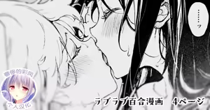Love Love Oshioki Yuri Ecchi - hentai manga cover image