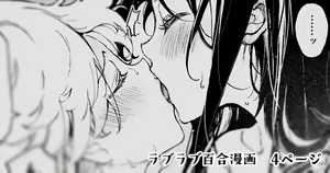 Page 2 of Love Love Oshioki Yuri Ecchi - preview thumbnail
