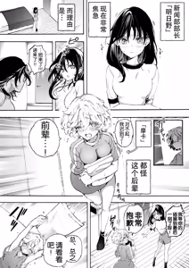 Page 3 of Love Love Oshioki Yuri Ecchi - preview thumbnail