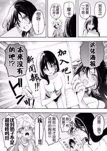Page 4 of Love Love Oshioki Yuri Ecchi - preview thumbnail