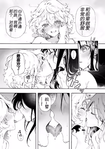 Page 9 of Love Love Oshioki Yuri Ecchi - preview thumbnail