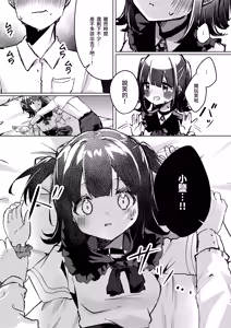 Page 17 of ASMR Rokuon-chuu. - preview thumbnail