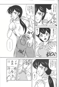 Page 16 of Maison Ikkokudou - preview thumbnail