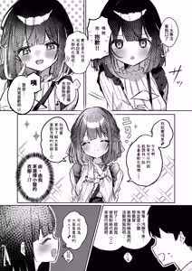 Page 11 of Kisekae Shio-chan - preview thumbnail