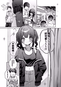 Page 12 of Kisekae Shio-chan - preview thumbnail
