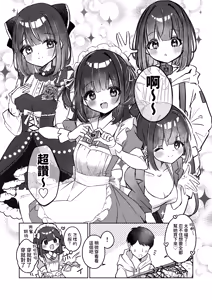 Page 13 of Kisekae Shio-chan - preview thumbnail