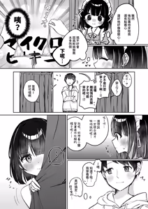 Page 14 of Kisekae Shio-chan - preview thumbnail