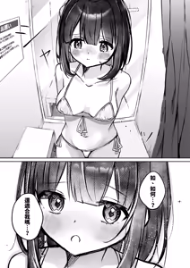 Page 15 of Kisekae Shio-chan - preview thumbnail