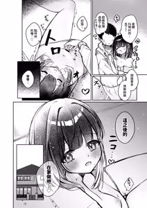 Page 20 of Kisekae Shio-chan - preview thumbnail