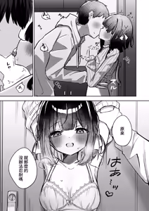 Page 21 of Kisekae Shio-chan - preview thumbnail