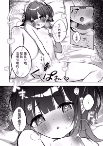 Page 24 of Kisekae Shio-chan - preview thumbnail