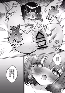 Page 28 of Kisekae Shio-chan - preview thumbnail