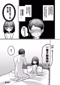 Page 35 of Kisekae Shio-chan - preview thumbnail