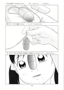 Page 16 of Milk Tea & Ichigo Cake - preview thumbnail