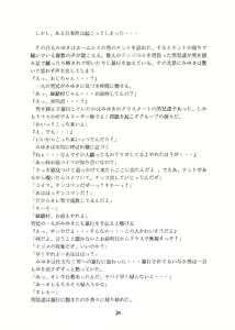 Page 35 of Milk Tea & Ichigo Cake - preview thumbnail