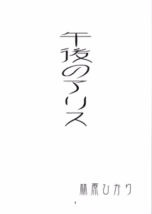 Page 5 of Milk Tea & Ichigo Cake - preview thumbnail