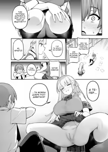 Page 12 of Akogare no Seitokaichou ga Kyonyuu Sugiru Ken | Груди нашої улюбленої президентки занадто великі 1 (decensored) - preview thumbnail