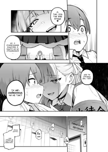Page 13 of Akogare no Seitokaichou ga Kyonyuu Sugiru Ken | Груди нашої улюбленої президентки занадто великі 1 (decensored) - preview thumbnail